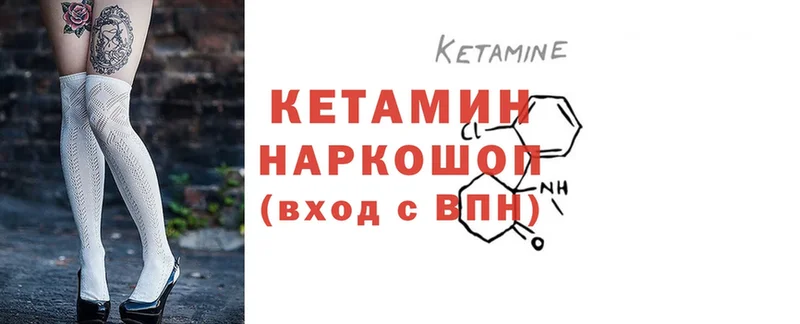 Кетамин ketamine  Борзя 